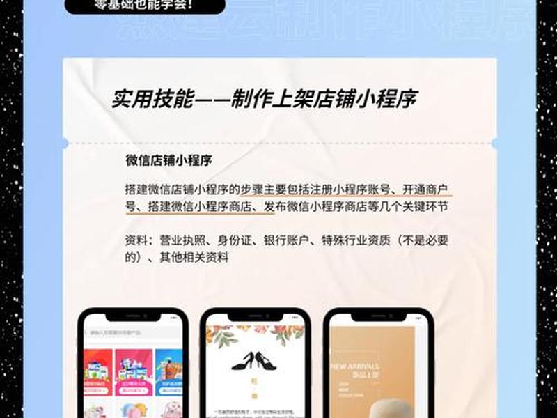 微店里如何建立小程序 - 微店小程序如何开店 微店里如何建立小程序 - 微店小程序如何开店