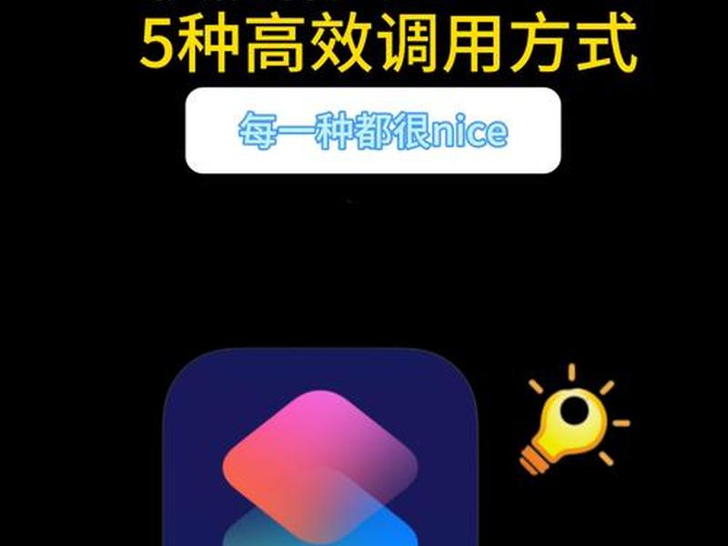 苹果快速建站教程怎么用 苹果怎么创建快捷指令怎么用 苹果快速建站教程怎么用 苹果怎么创建快捷指令怎么用