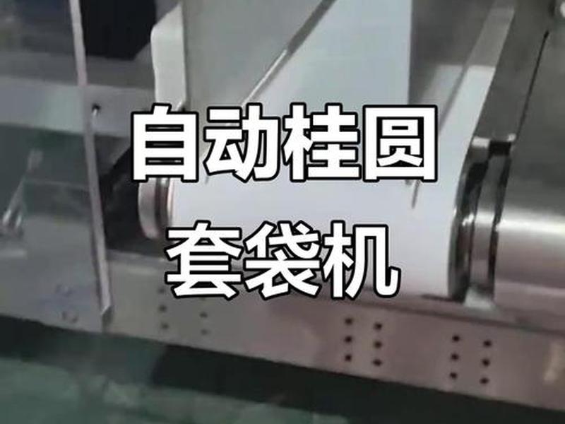 铭飞制袋机教程 制袋机教学视频 铭飞制袋机教程 制袋机教学视频