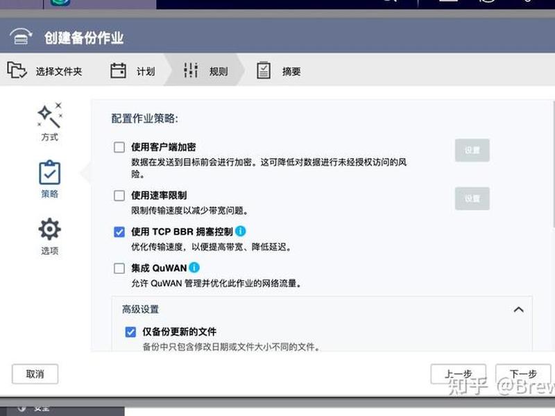 威联通NAS操作指南 威联通nas操作指南 威联通NAS操作指南 威联通nas操作指南