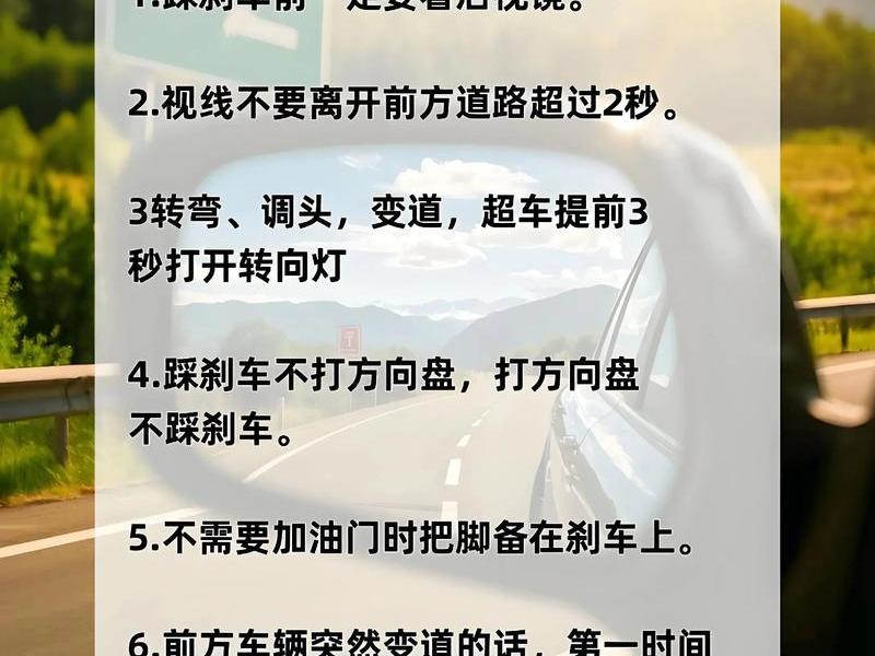 如何在一天学会开车、如何在一天学会开车呢 如何在一天学会开车、如何在一天学会开车呢
