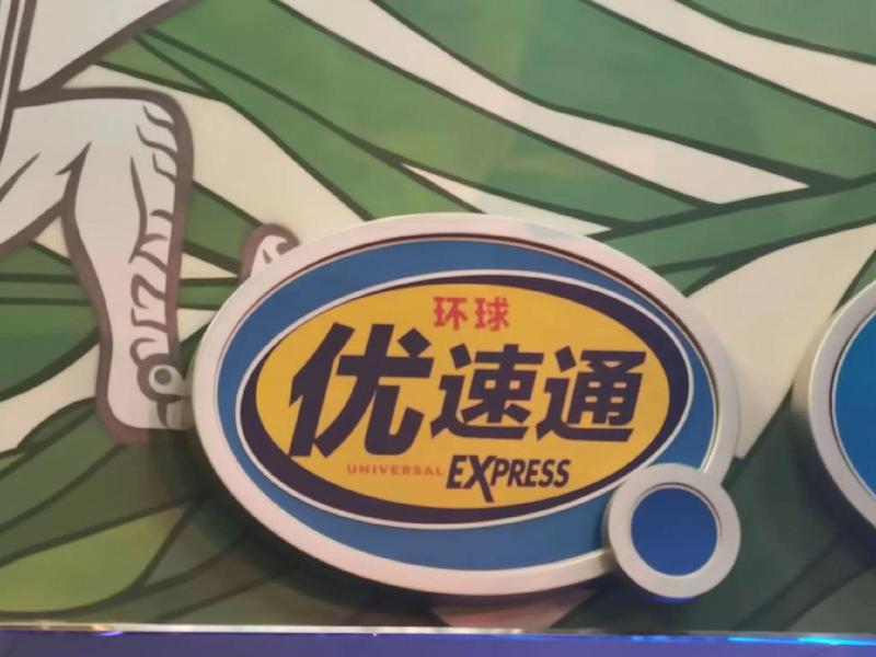 优速通安装系统 优速通app下载安装 优速通安装系统 优速通app下载安装