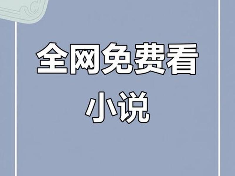 小说平台的建设开发;小说平台的建设开发有哪些 小说平台的建设开发;小说平台的建设开发有哪些