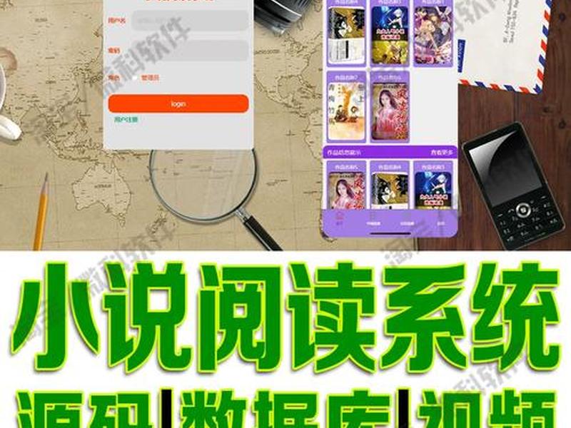 小说书城怎么搭建 小说书城怎么搭建网站 小说书城怎么搭建 小说书城怎么搭建网站