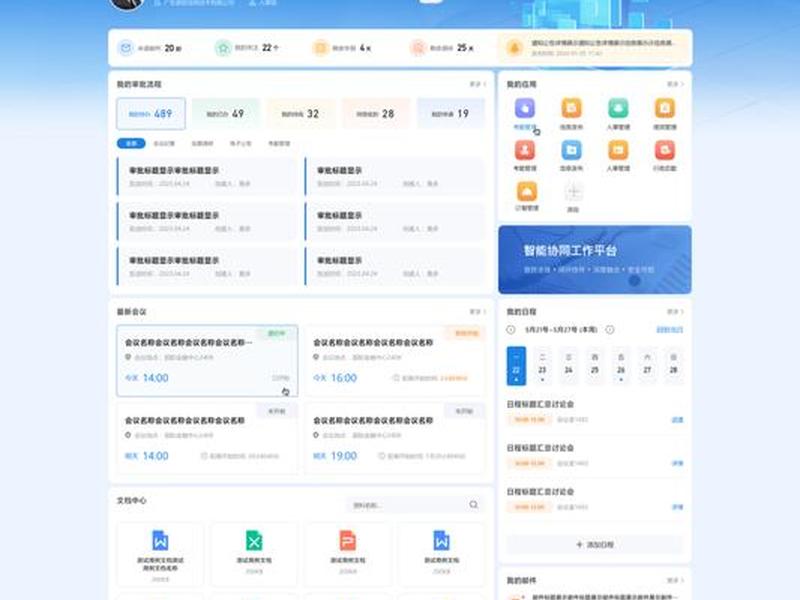 网站门户框架(网站门户框架有哪些) 网站门户框架(网站门户框架有哪些)