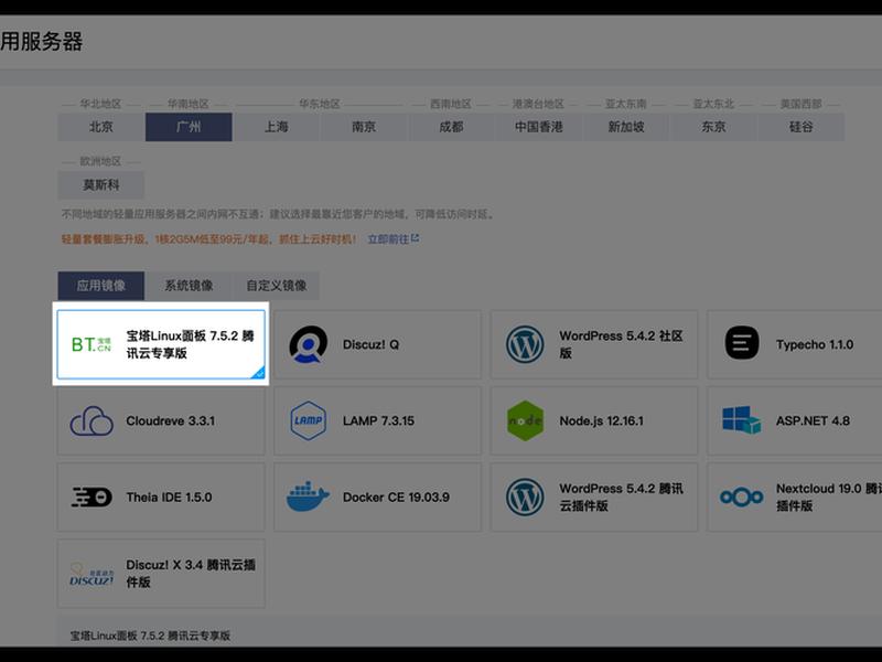 腾讯云租linux服务器、腾讯云服务器安装linux 腾讯云租linux服务器、腾讯云服务器安装linux