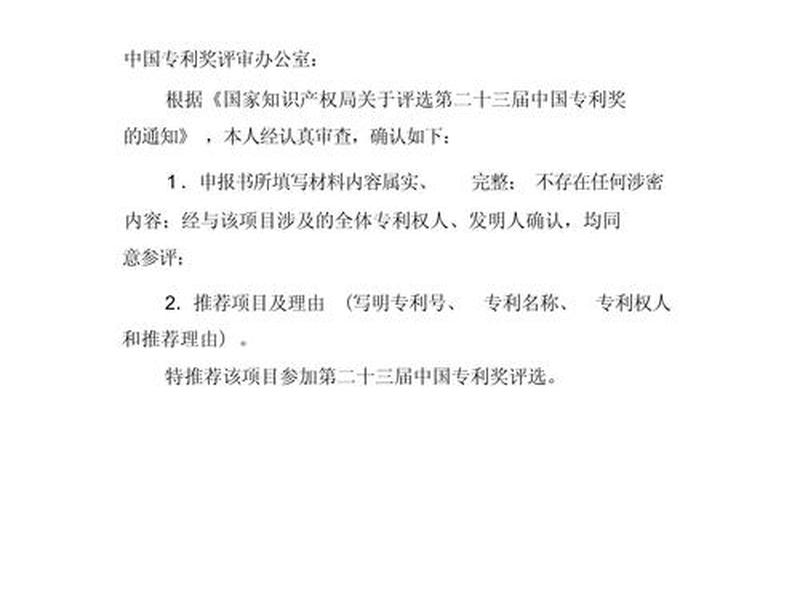 推荐模板范文大全 - 推荐模板范文大全图片 推荐模板范文大全 - 推荐模板范文大全图片