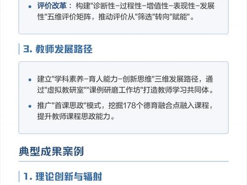 课程建构与实施经验心得、课程建构与实施经验心得感悟 课程建构与实施经验心得、课程建构与实施经验心得感悟