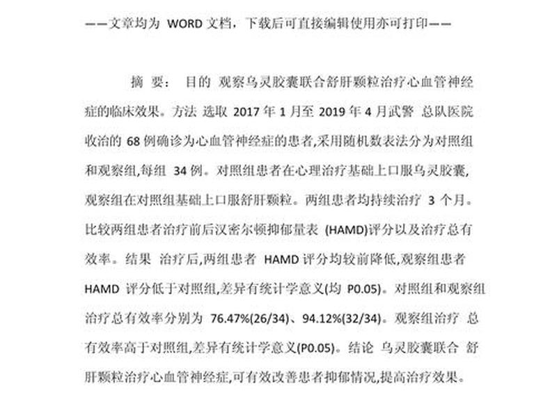 医疗设备论文、医疗设备论文范文 医疗设备论文、医疗设备论文范文