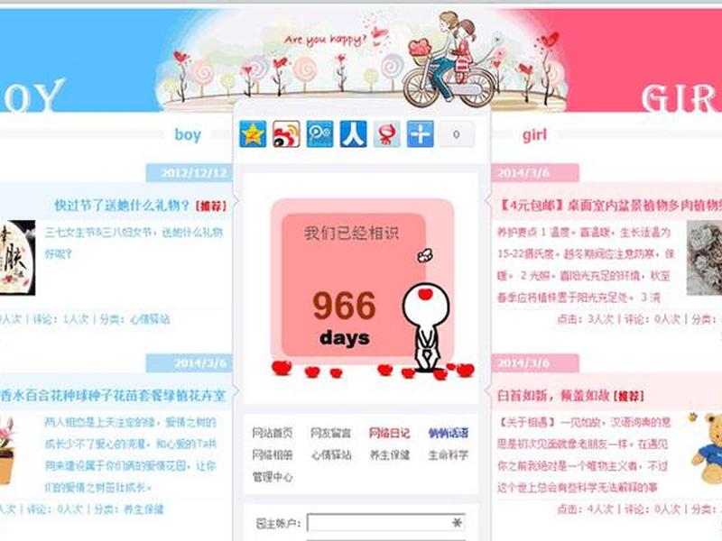 开源情侣博客;开源情侣博客app 开源情侣博客;开源情侣博客app