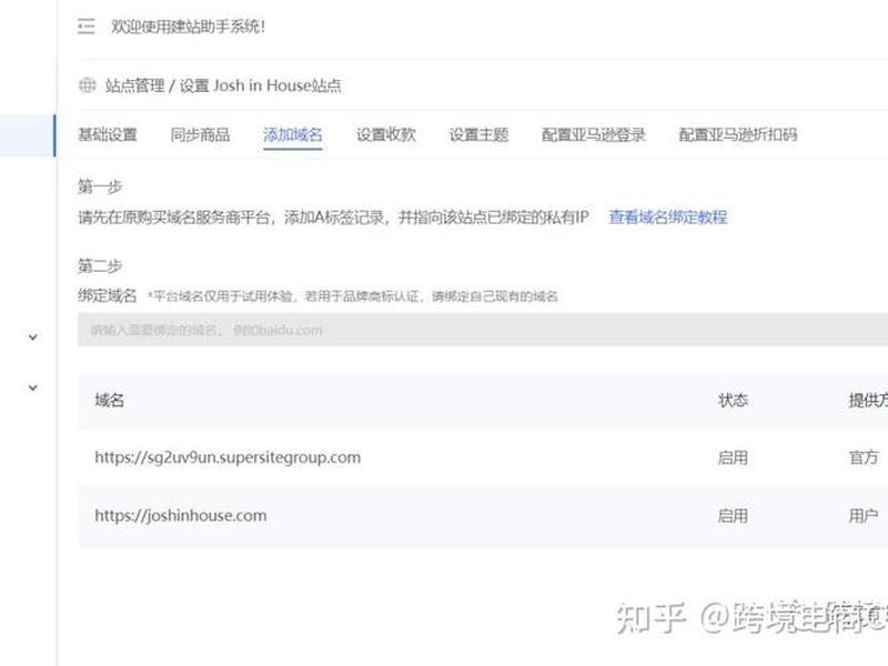 零成本建站新手教程(零基础建站教程) 零成本建站新手教程(零基础建站教程)