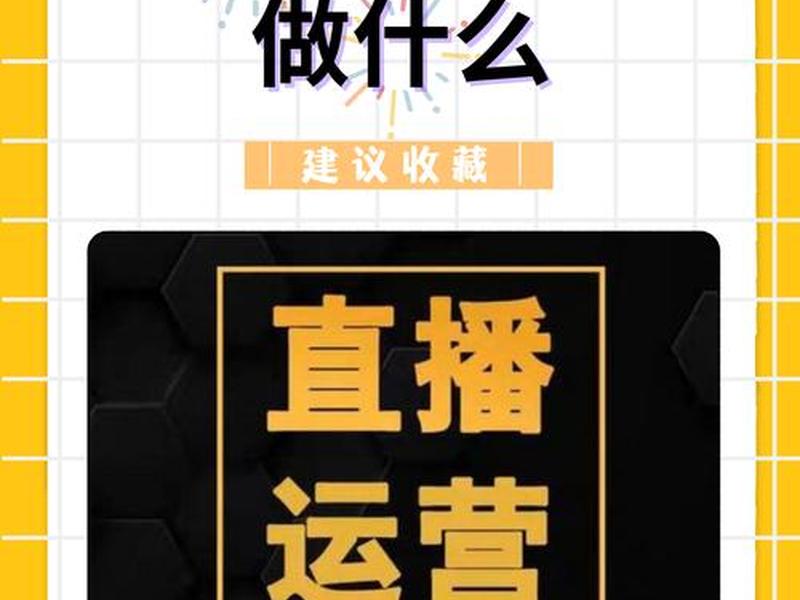 小王策划运营 - 小王策划直播运营 小王策划运营 - 小王策划直播运营