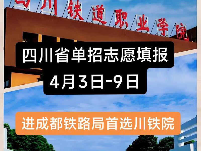 四川铁道外贸职业学院 - 四川铁道外贸职业学院官网 四川铁道外贸职业学院 - 四川铁道外贸职业学院官网
