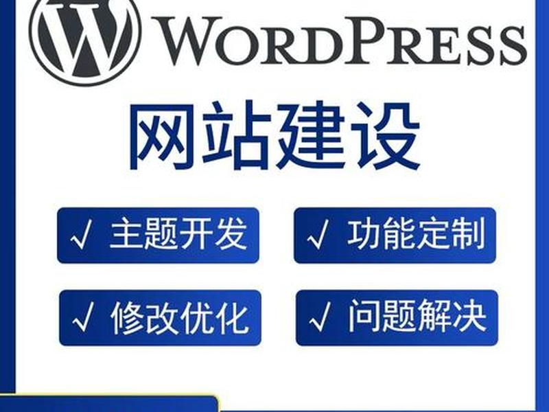 制作wordpress主题(wordpress主题制作教程) 制作wordpress主题(wordpress主题制作教程)