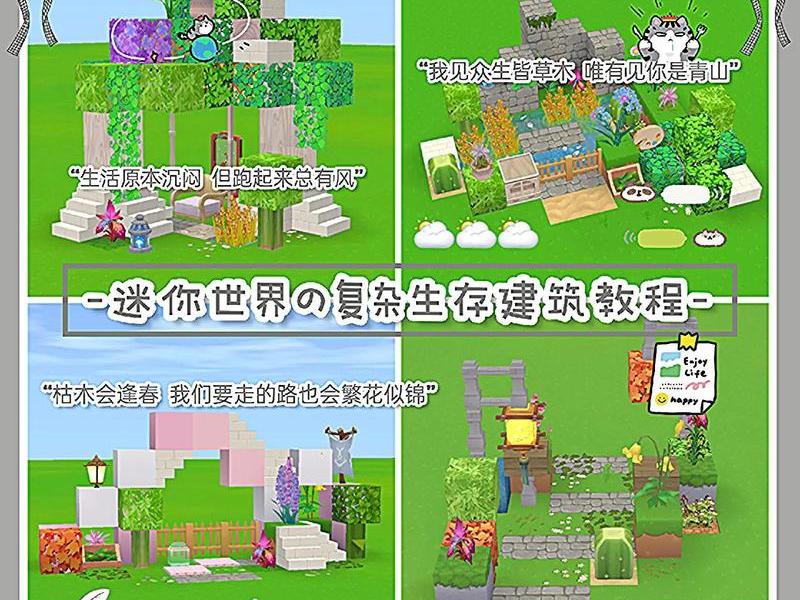 迷你世界建站教程图片视频(迷你世界建站教程图片视频大全) 迷你世界建站教程图片视频(迷你世界建站教程图片视频大全)