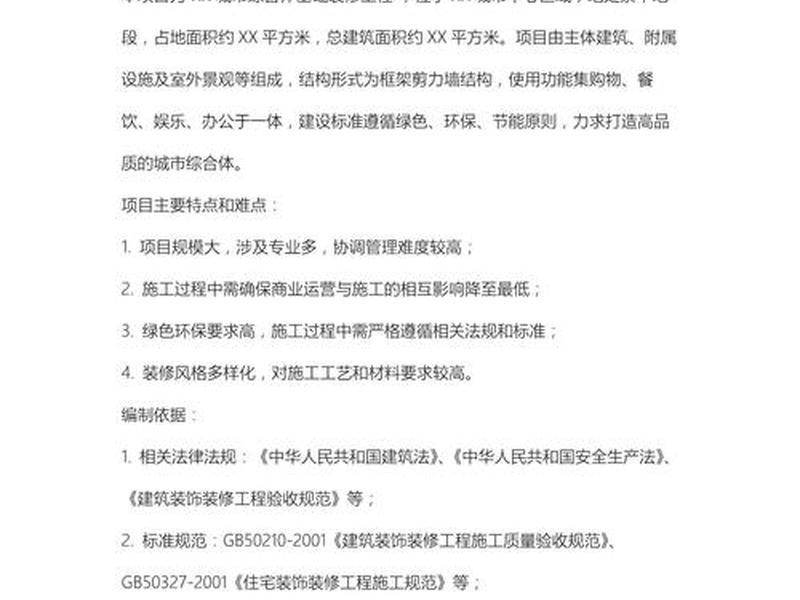 装修网络施工方案 装修网络施工方案怎么写 装修网络施工方案 装修网络施工方案怎么写