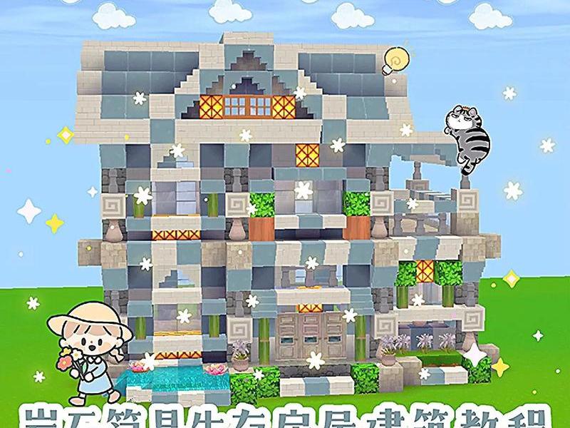 迷你世界怎么建工作室教程、迷你世界怎么建工作室教程图片 迷你世界怎么建工作室教程、迷你世界怎么建工作室教程图片