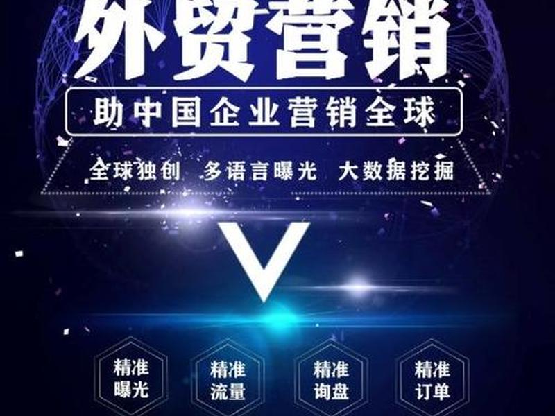 无锡外贸推广课程、外贸推广营销课程 无锡外贸推广课程、外贸推广营销课程