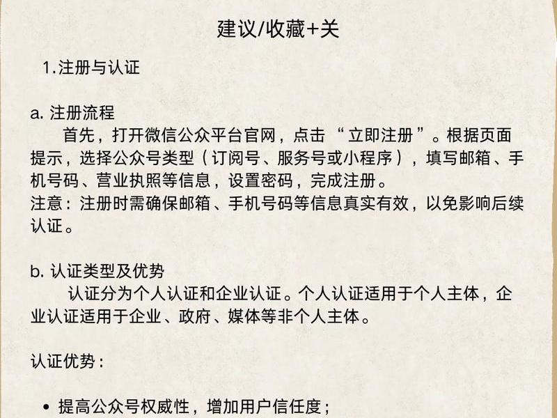 怎么搭建公众号平台 怎么搭建公众号平台账号 怎么搭建公众号平台 怎么搭建公众号平台账号