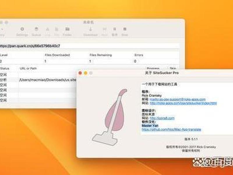 网站扒站工具 - 扒整站工具 网站扒站工具 - 扒整站工具