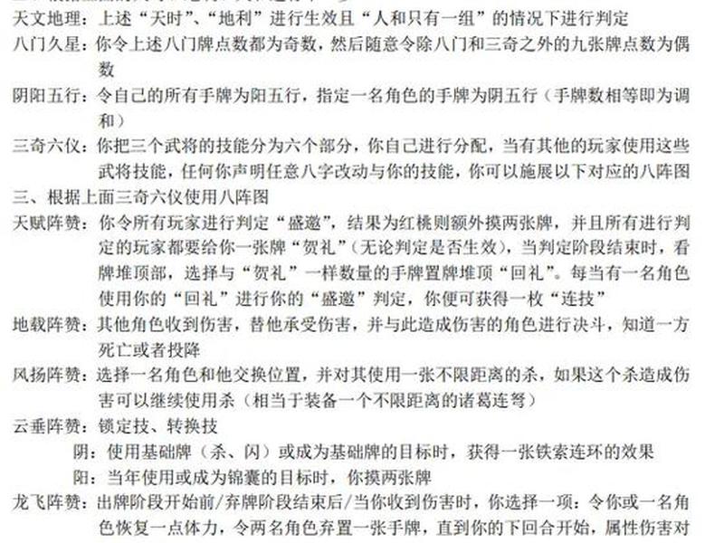 诸葛操作技巧;诸葛操作技巧是什么 诸葛操作技巧;诸葛操作技巧是什么