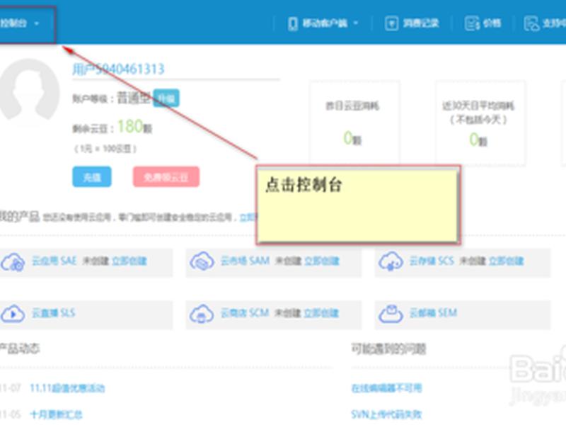 微软云免费云服务器申请教程 微软云主机免费申请 微软云免费云服务器申请教程 微软云主机免费申请