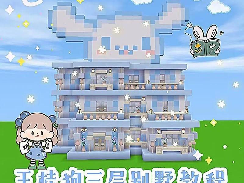 迷你世界如何建城市教程、迷你世界如何建造城市 迷你世界如何建城市教程、迷你世界如何建造城市