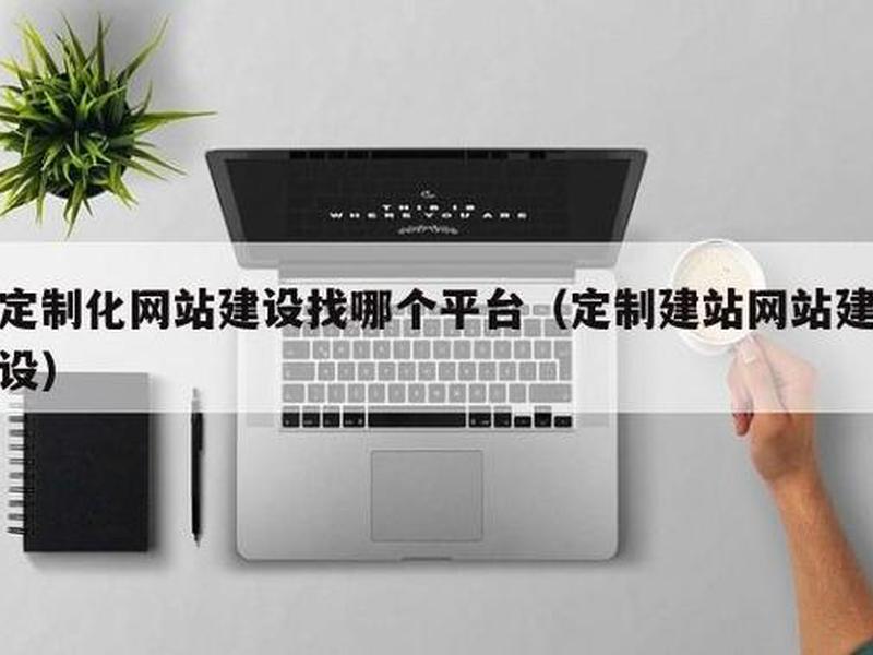 淘宝建站教程视频怎么下载 淘宝建站教程视频怎么下载不了 淘宝建站教程视频怎么下载 淘宝建站教程视频怎么下载不了