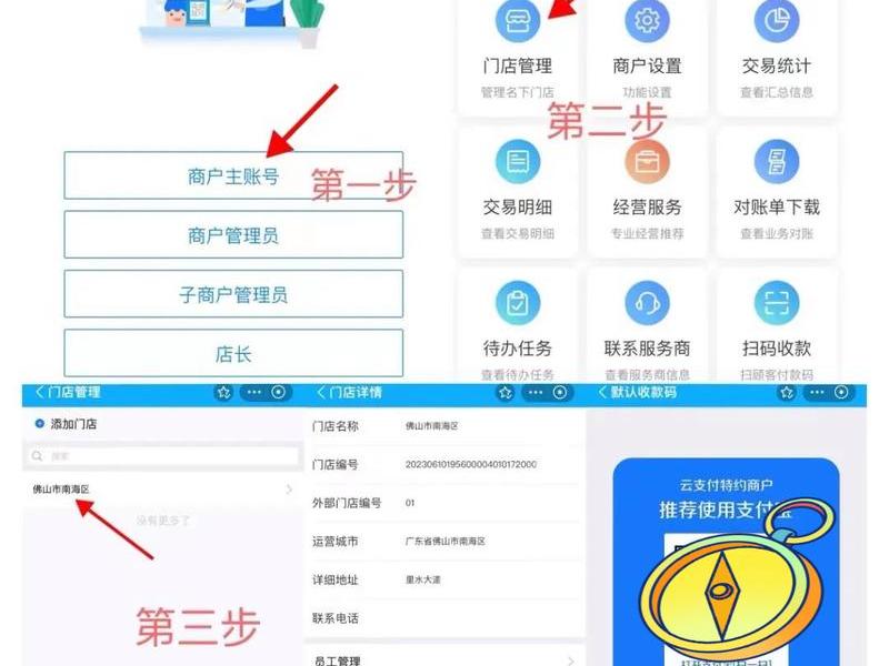 云支付怎么开通 云支付怎么开通花呗收款 云支付怎么开通 云支付怎么开通花呗收款