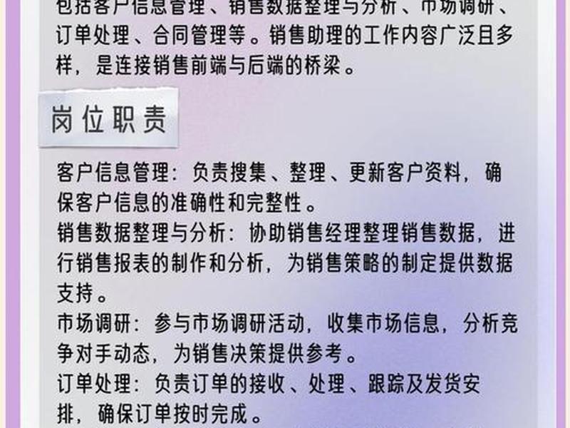 外贸营销专员工作内容(外贸营销专员工作内容怎么写) 外贸营销专员工作内容(外贸营销专员工作内容怎么写)
