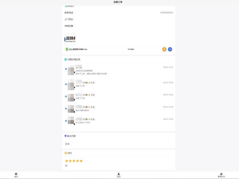 站长运维工具、站长运维工具有哪些