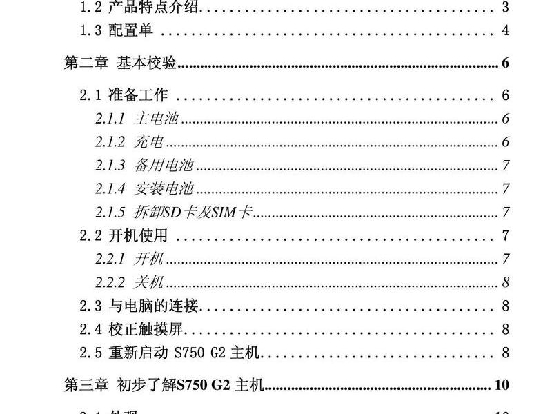 南方gps操作手册;南方gps操作手册在哪里 南方gps操作手册;南方gps操作手册在哪里