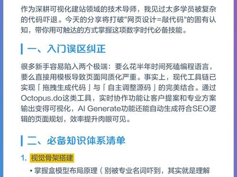 零代码建站服务商 - 零代码企业应用搭建指南 零代码建站服务商 - 零代码企业应用搭建指南