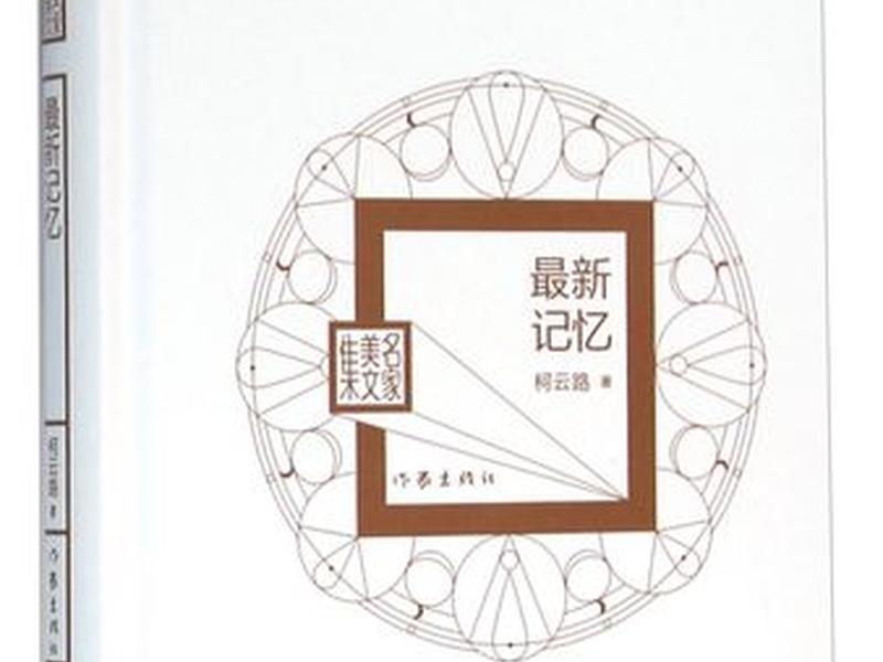 最新 最新