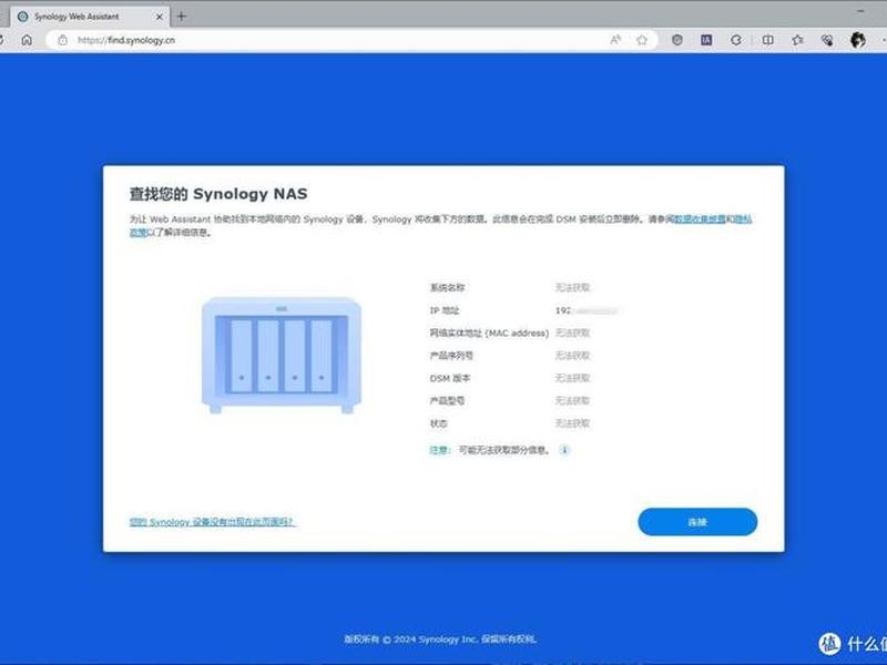 群晖nas网站建设、群晖nas网站搭建 群晖nas网站建设、群晖nas网站搭建