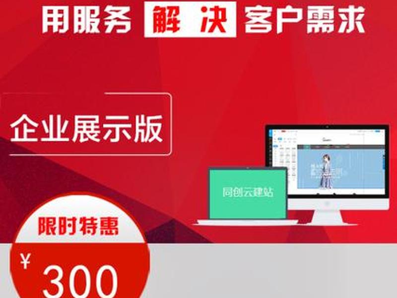 自助建站免费网站、免费网站自助建站系统 自助建站免费网站、免费网站自助建站系统