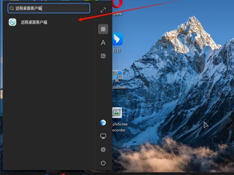 远程vnc连接 - vnc连接远程桌面 远程vnc连接 - vnc连接远程桌面