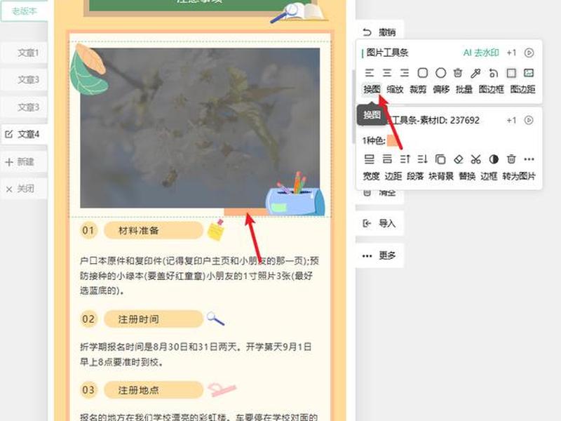 一键复制其他站点排版、一键复制其他站点排版怎么弄 一键复制其他站点排版、一键复制其他站点排版怎么弄