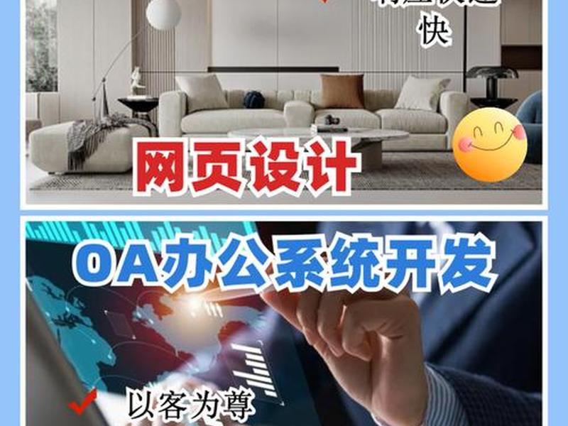 优站互联服务案例；优站互联服务案例分享
