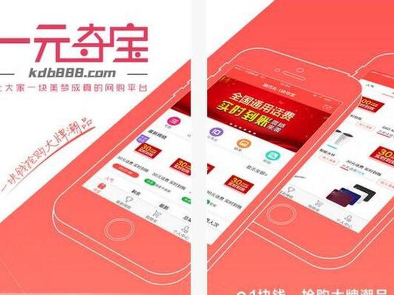 一元夺宝项目讲解(一元夺宝项目讲解图片) 一元夺宝项目讲解(一元夺宝项目讲解图片)