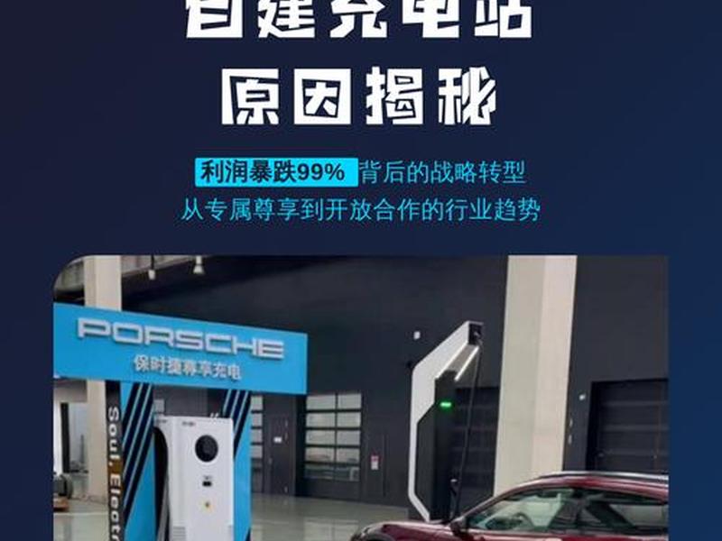 自建充电站;自建充电站怎么接入别人的微信 自建充电站;自建充电站怎么接入别人的微信