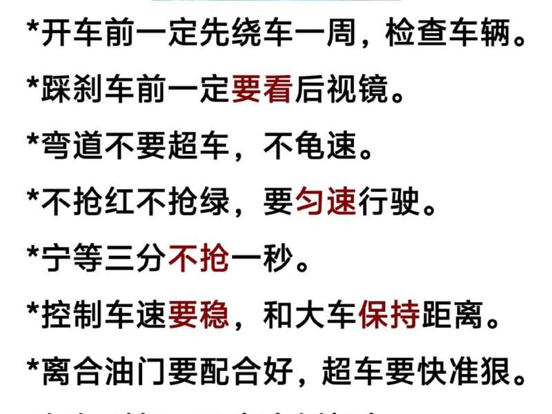 如何在一天内学会开车(如何在一天内学会开车的技巧) 如何在一天内学会开车(如何在一天内学会开车的技巧)