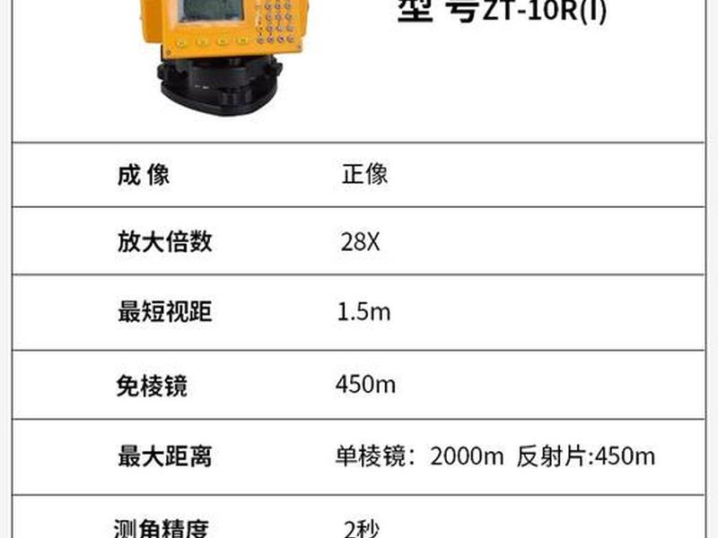 苏一光rts632dl全站仪说明书 苏一光rts632b全站仪说明 苏一光rts632dl全站仪说明书 苏一光rts632b全站仪说明
