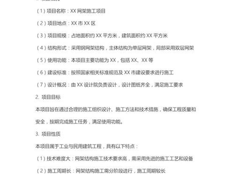 网站建站维护方案、网站建站维护方案怎么写 网站建站维护方案、网站建站维护方案怎么写