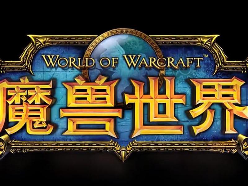 魔兽怎么创建试玩账号,魔兽怎么创建试玩账号啊 魔兽怎么创建试玩账号,魔兽怎么创建试玩账号啊