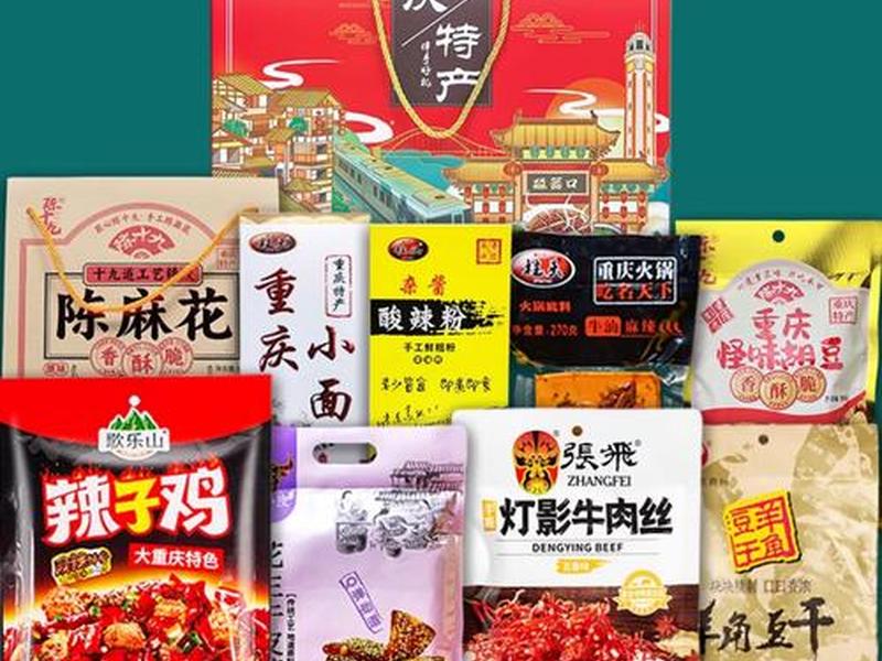重庆外贸商品(重庆外贸商品有哪些) 重庆外贸商品(重庆外贸商品有哪些)