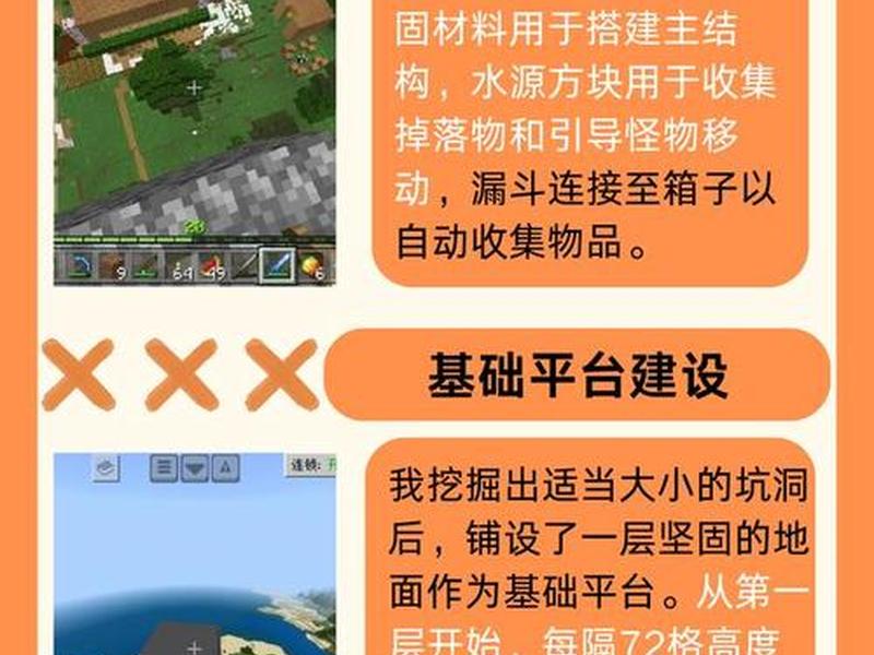 我的世界如何快速建造一个平台 我的世界如何快速建造一个平台手机版 我的世界如何快速建造一个平台 我的世界如何快速建造一个平台手机版