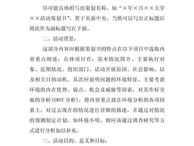 一站式建设宣传策划方案,一站式建设宣传策划方案范文 一站式建设宣传策划方案,一站式建设宣传策划方案范文