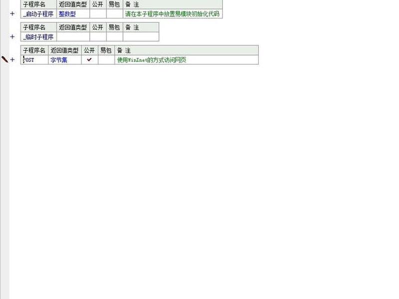 易语言搭建网页;易语言搭建网页服务器 易语言搭建网页;易语言搭建网页服务器
