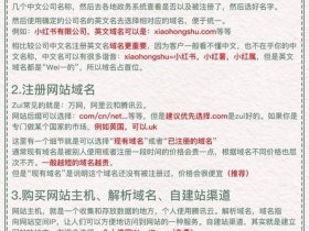 外贸建站小白实操教程图片；外贸建站小白实操教程图片大全